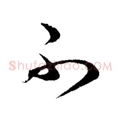 不