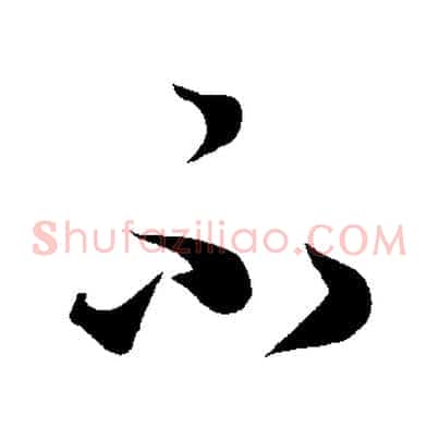 不