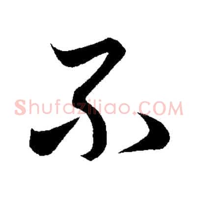不