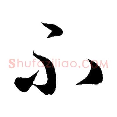 不