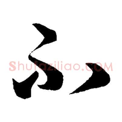 不