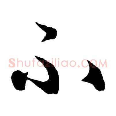 不