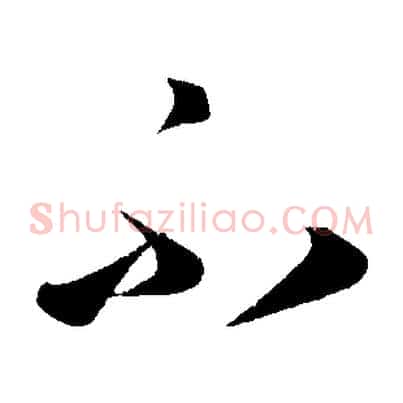 不