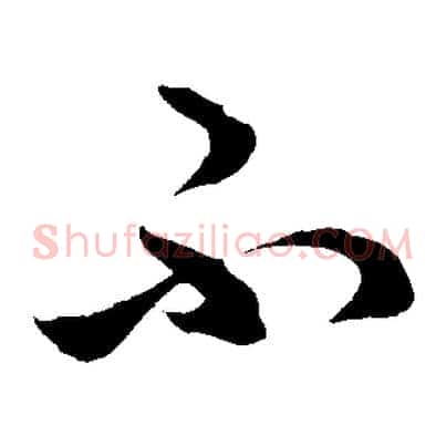 不