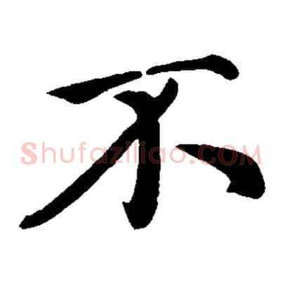 不