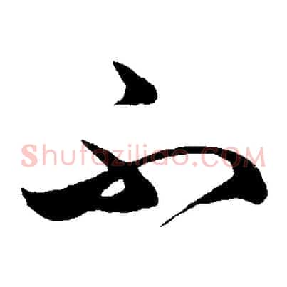 不