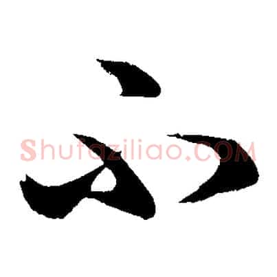不