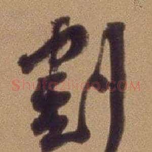 割