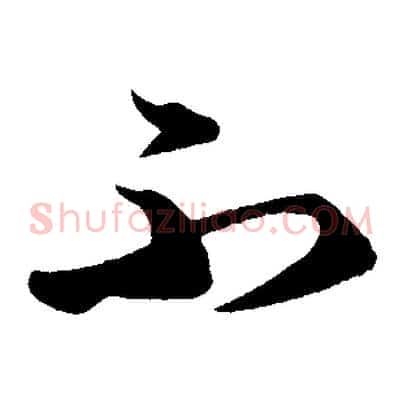 不