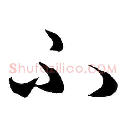 不