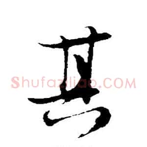 其