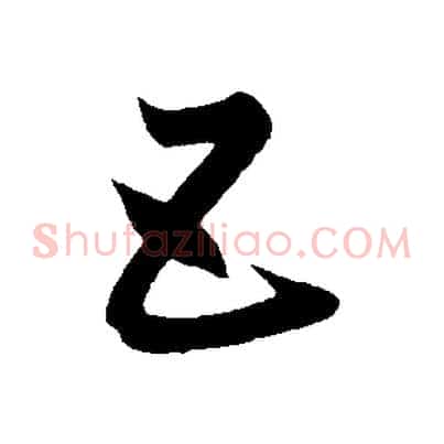 五