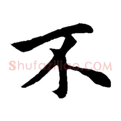 不