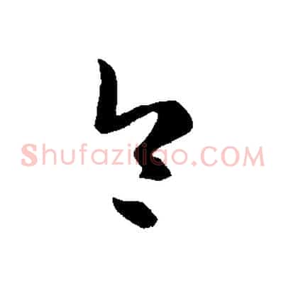 令