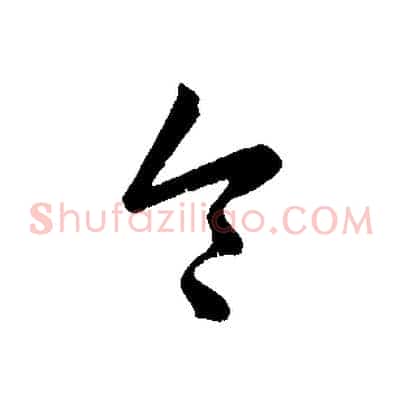 令
