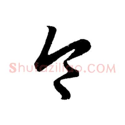 令