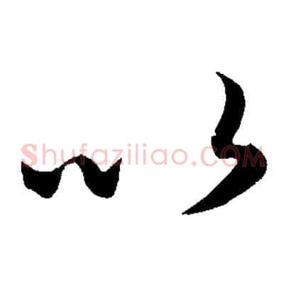 以