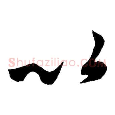 以