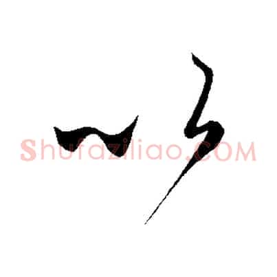 以