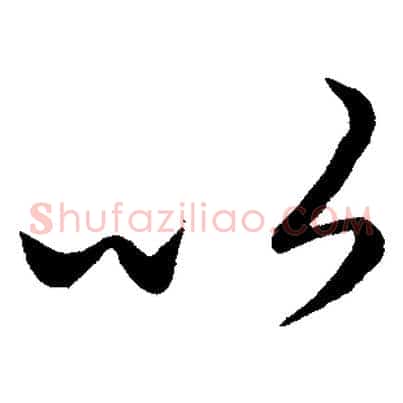 以