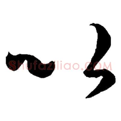 以