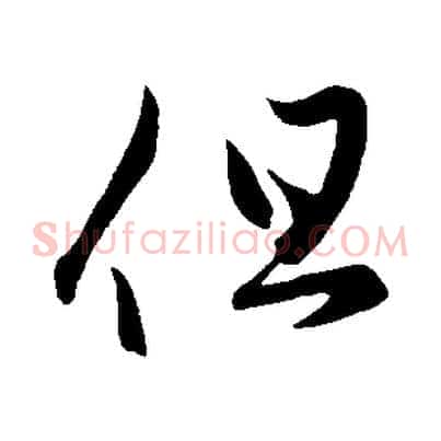但