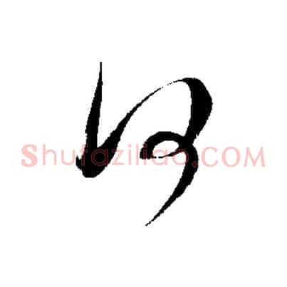 何