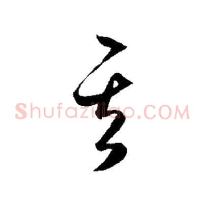 其