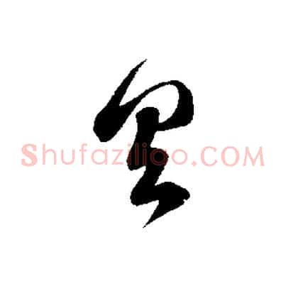 具