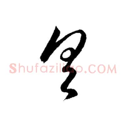 具