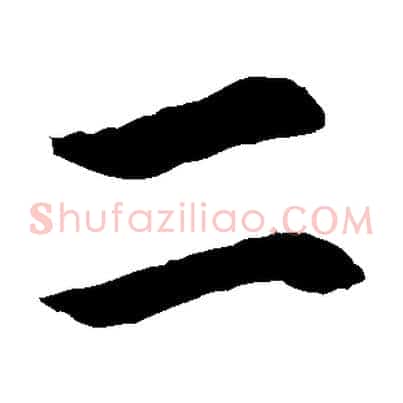 二