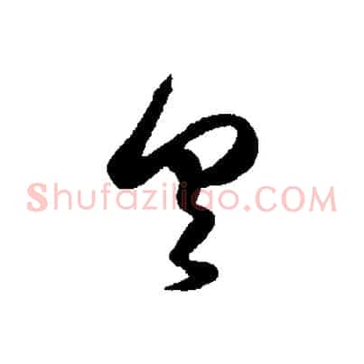 具