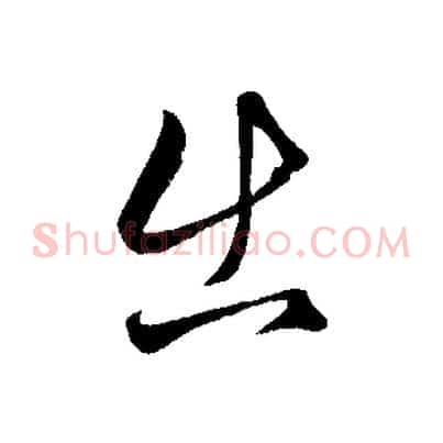 出