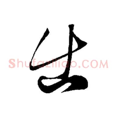 出