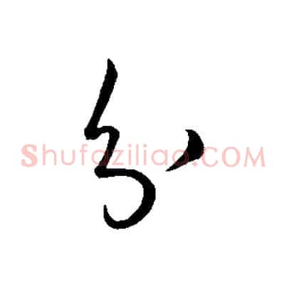 分