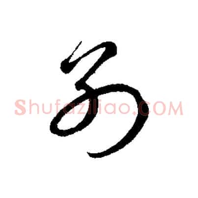別