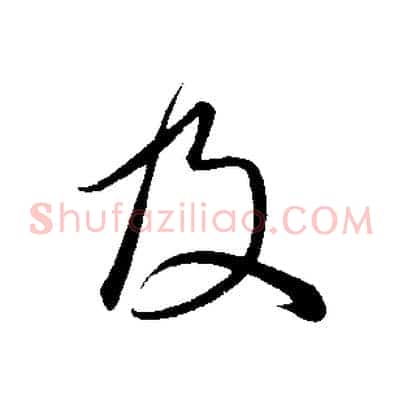 及