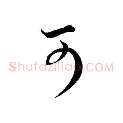 可