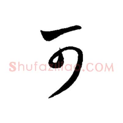 可