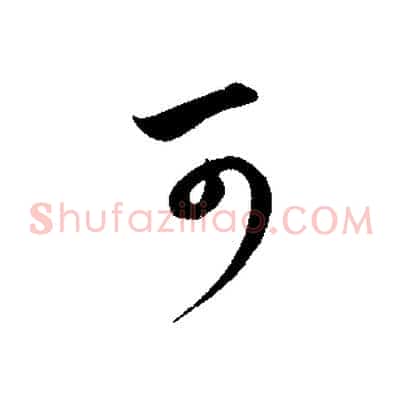 可