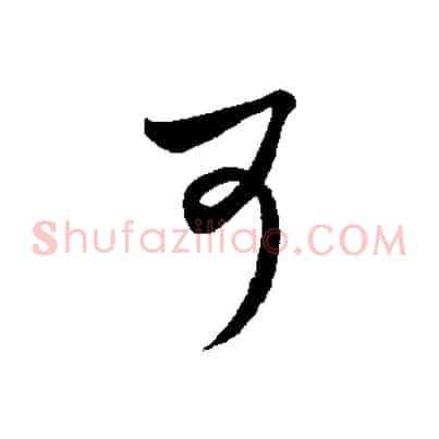 可