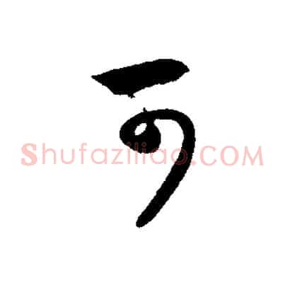 可