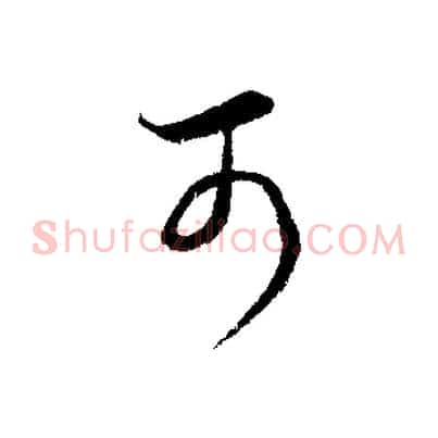 可