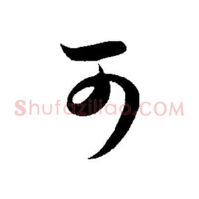 可