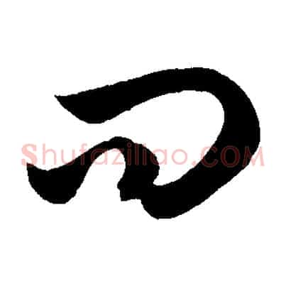 問