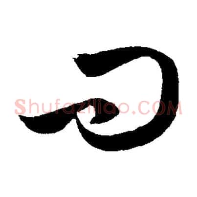 問