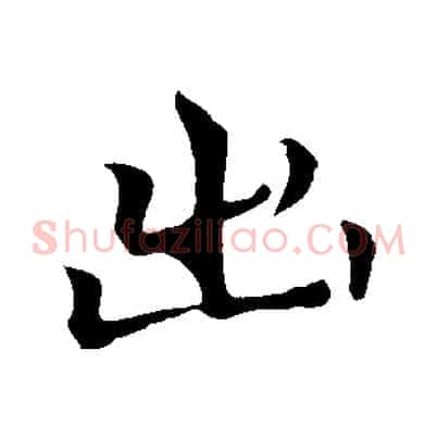 出