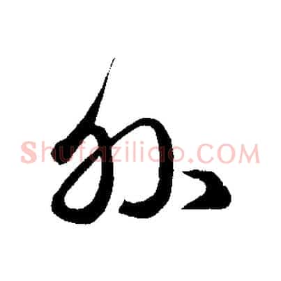 外