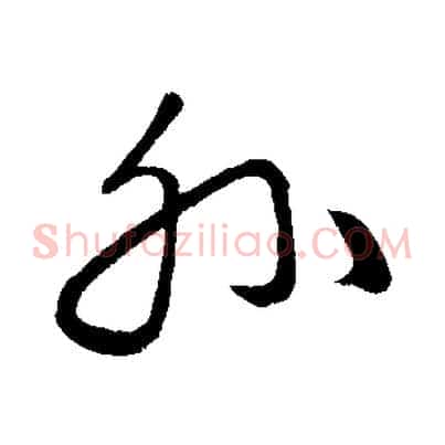 外