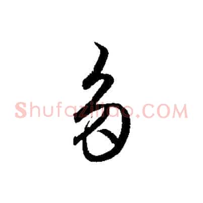 多